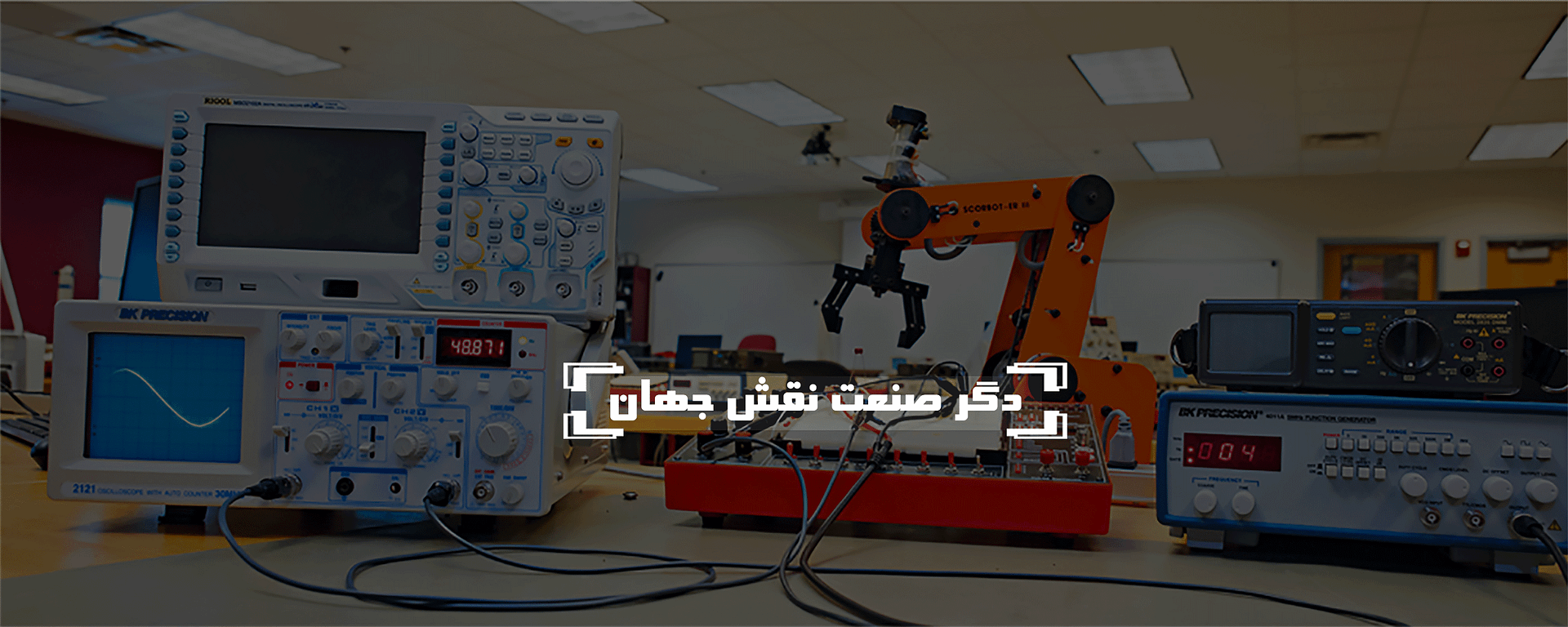 شرکت دگر صنعت نقش جهان